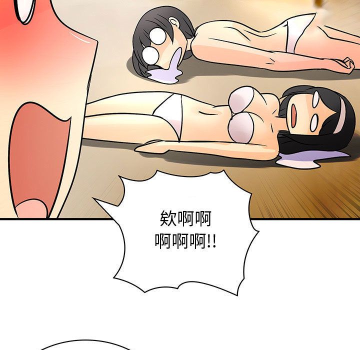 96P - 菜鸟蓝荠理