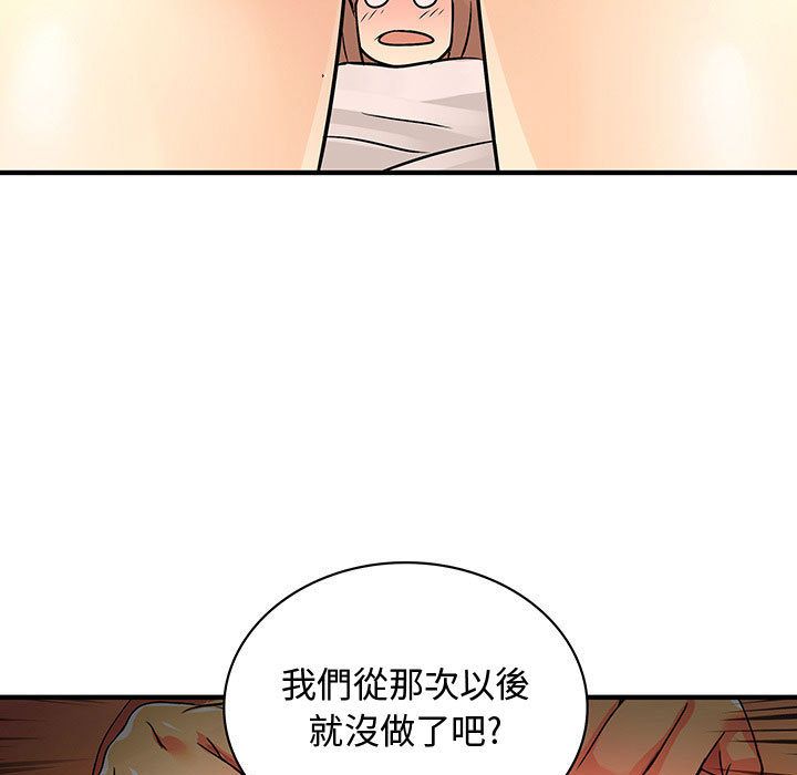98P - 菜鸟蓝荠理