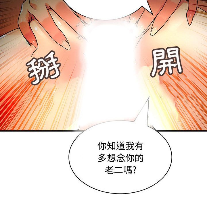99P - 菜鸟蓝荠理