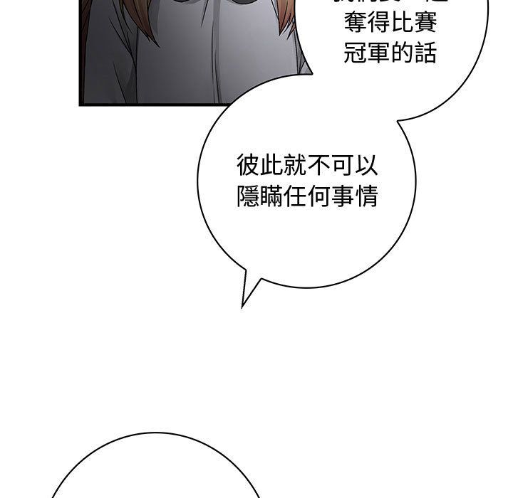 105P - 菜鸟蓝荠理