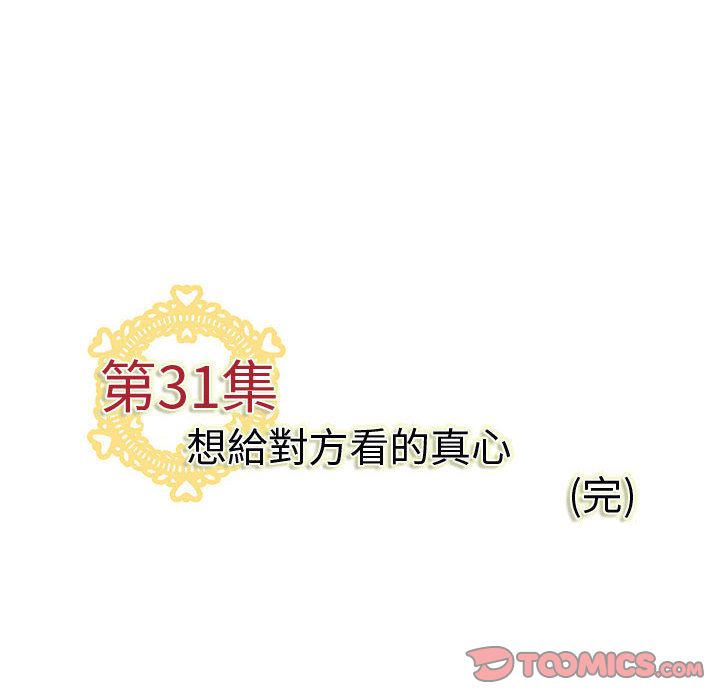 110P - 菜鸟蓝荠理