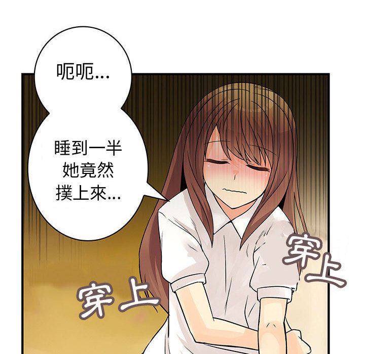 16P - 菜鸟蓝荠理