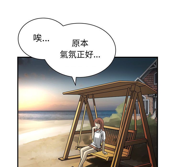 25P - 菜鸟蓝荠理