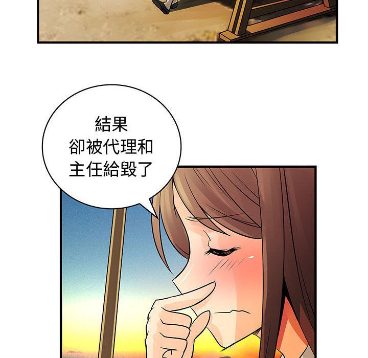 26P - 菜鸟蓝荠理