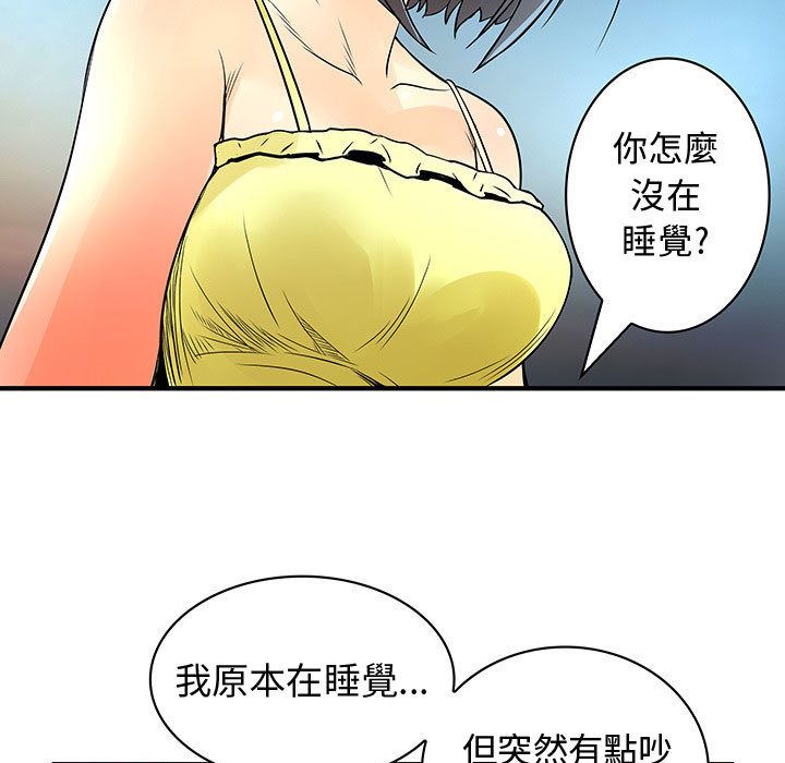 29P - 菜鸟蓝荠理
