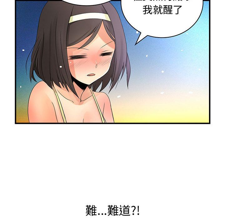30P - 菜鸟蓝荠理