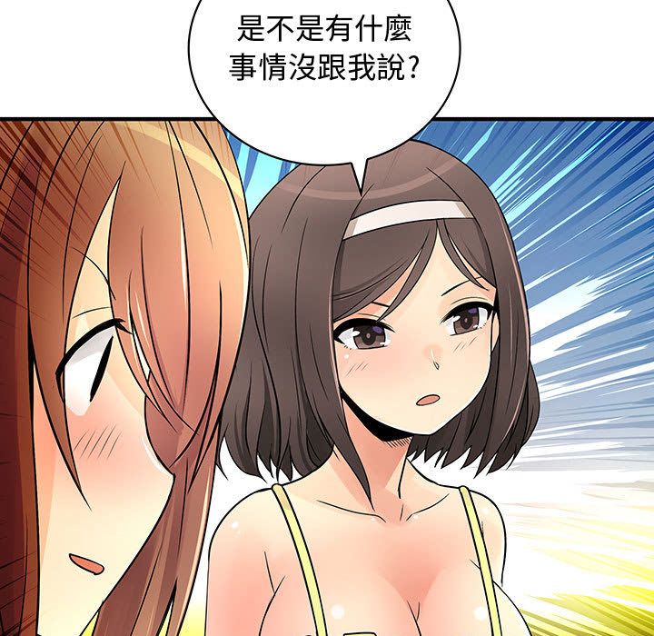 33P - 菜鸟蓝荠理