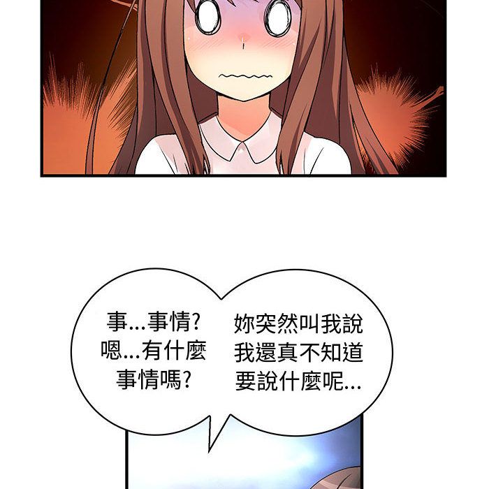 36P - 菜鸟蓝荠理