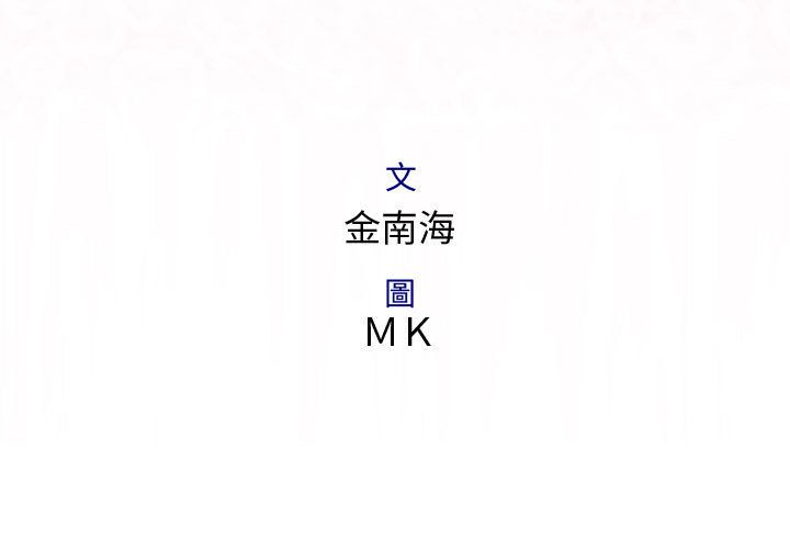 3P - 菜鸟蓝荠理