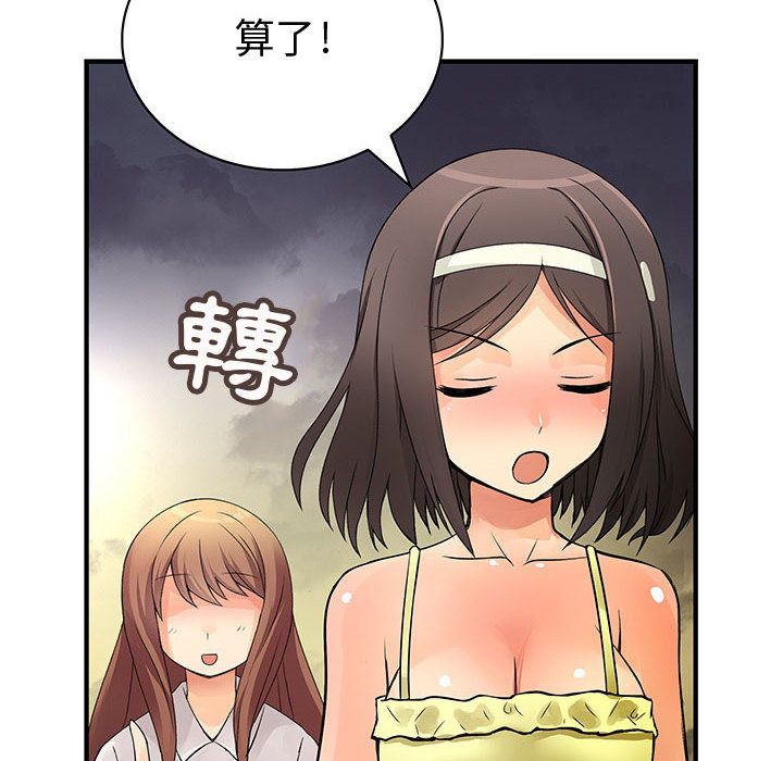 40P - 菜鸟蓝荠理