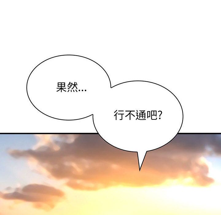 42P - 菜鸟蓝荠理