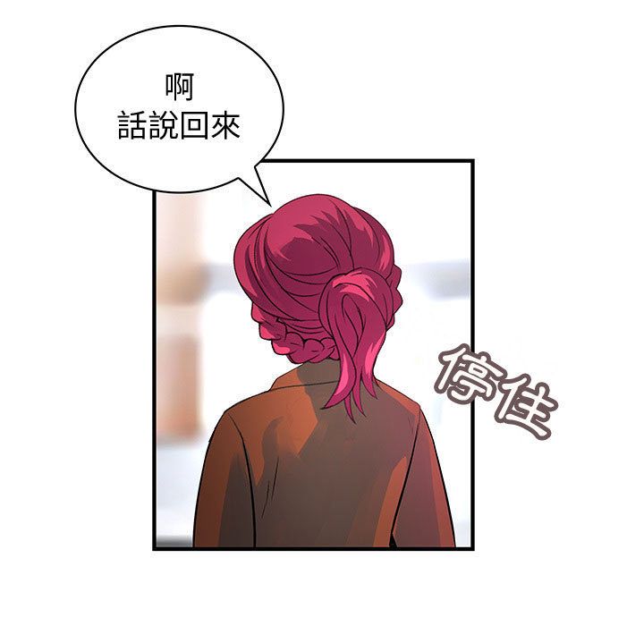 51P - 菜鸟蓝荠理