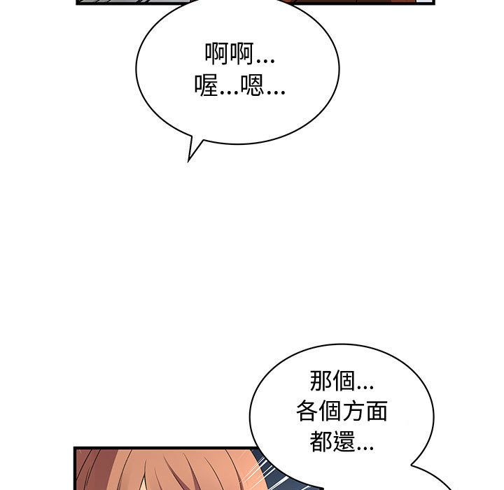 53P - 菜鸟蓝荠理