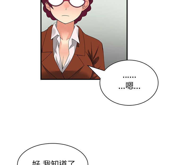 57P - 菜鸟蓝荠理