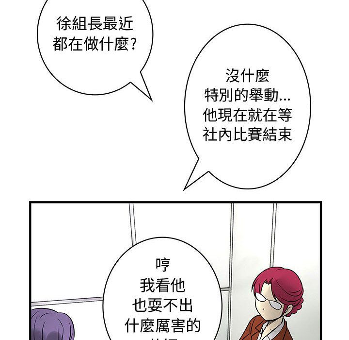 70P - 菜鸟蓝荠理