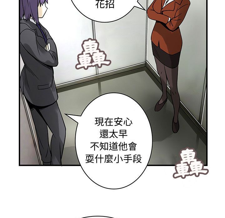 71P - 菜鸟蓝荠理