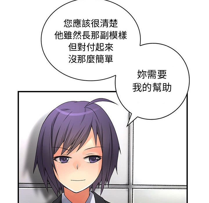 72P - 菜鸟蓝荠理