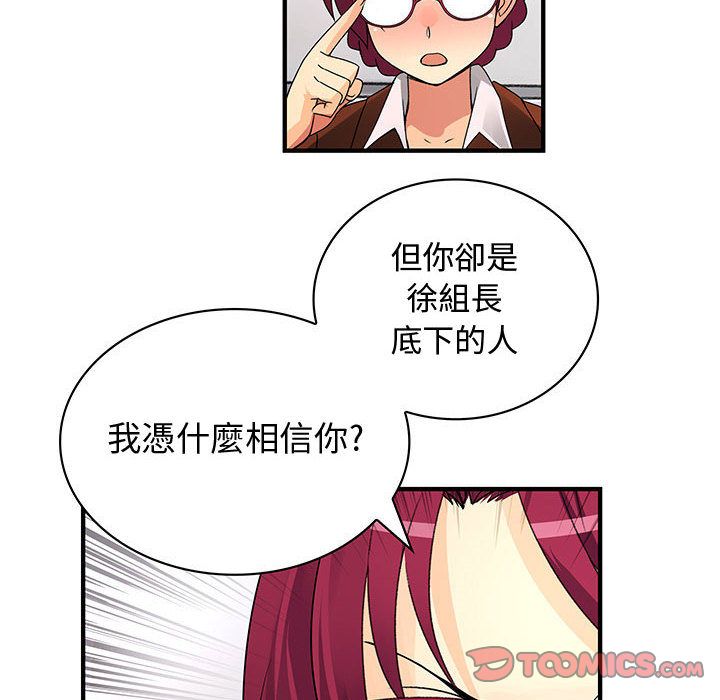 74P - 菜鸟蓝荠理