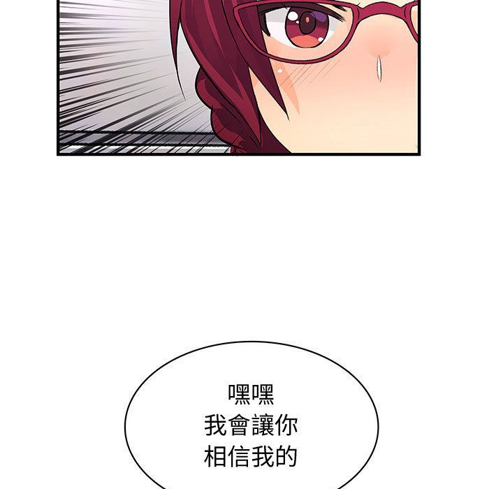 75P - 菜鸟蓝荠理