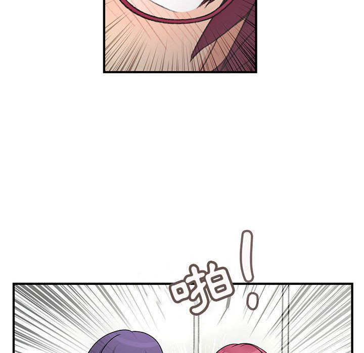82P - 菜鸟蓝荠理