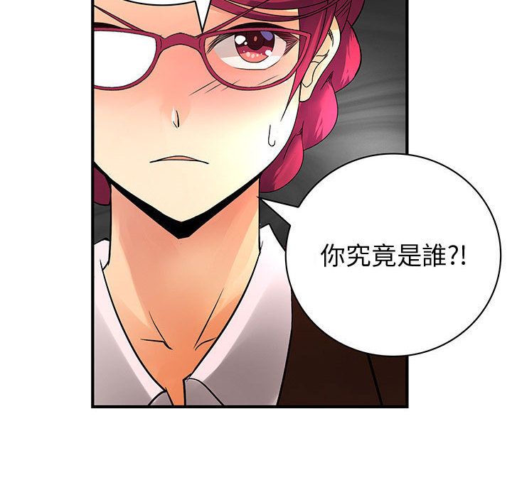 84P - 菜鸟蓝荠理