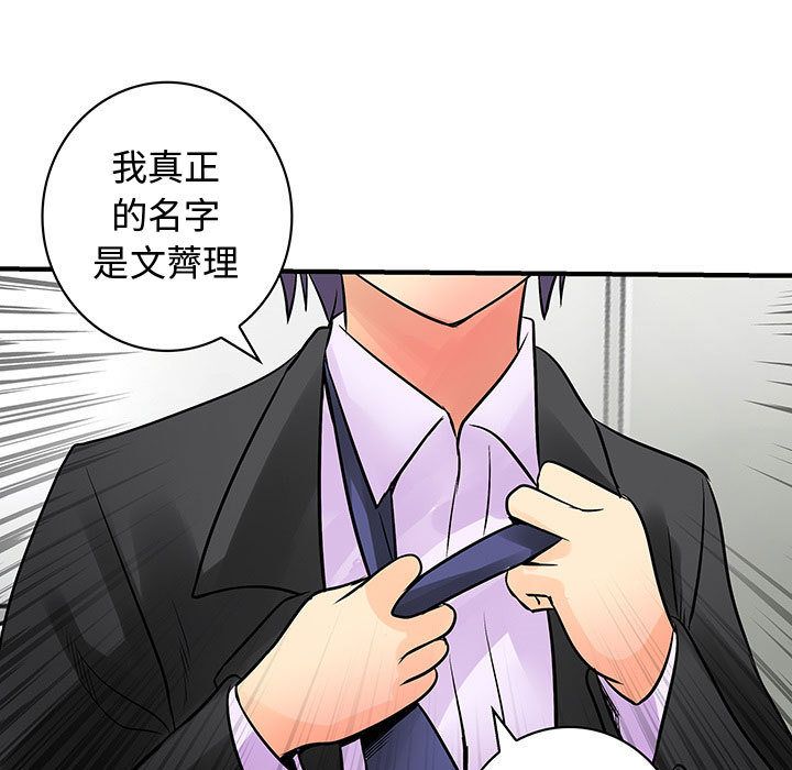 85P - 菜鸟蓝荠理