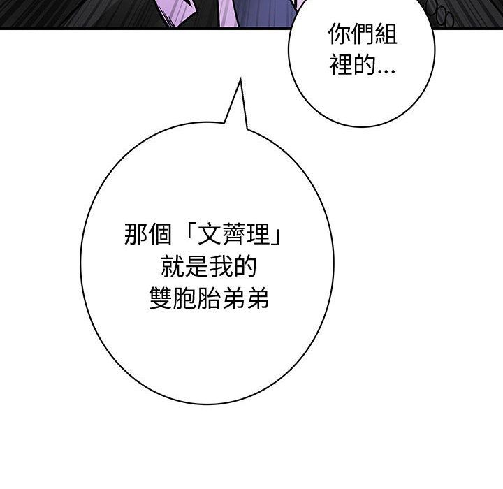 86P - 菜鸟蓝荠理