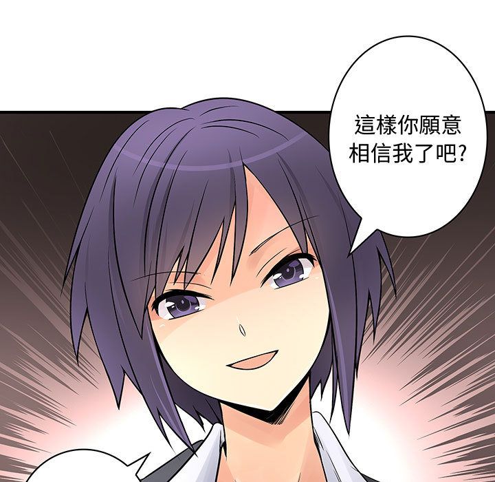 87P - 菜鸟蓝荠理
