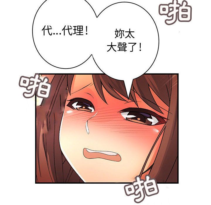 8P - 菜鸟蓝荠理