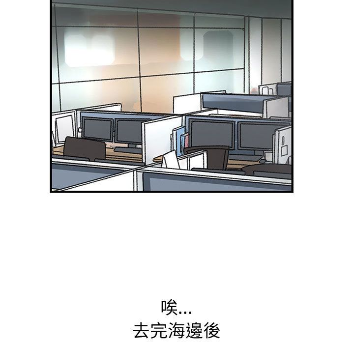 91P - 菜鸟蓝荠理