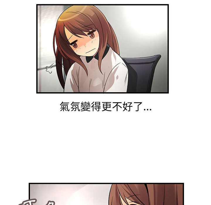92P - 菜鸟蓝荠理