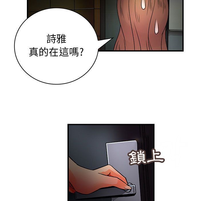 99P - 菜鸟蓝荠理