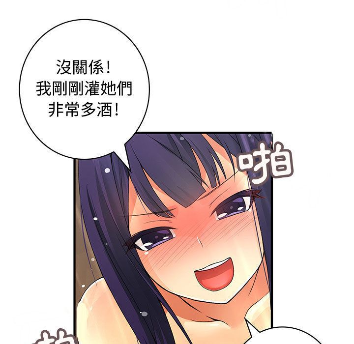 9P - 菜鸟蓝荠理