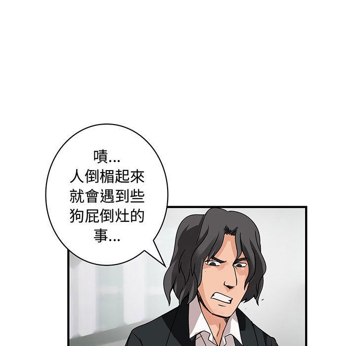 101P - 菜鸟蓝荠理