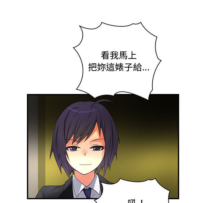 108P - 菜鸟蓝荠理