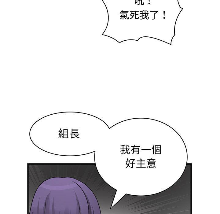109P - 菜鸟蓝荠理