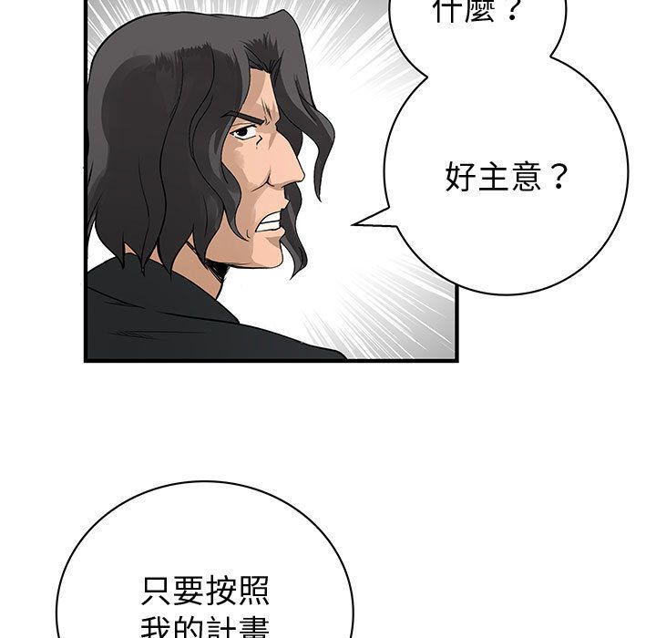 111P - 菜鸟蓝荠理