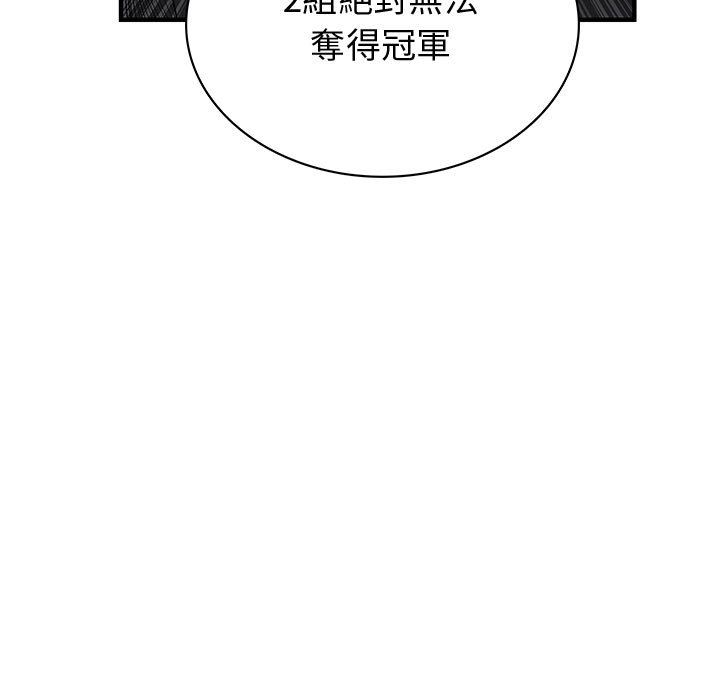 113P - 菜鸟蓝荠理
