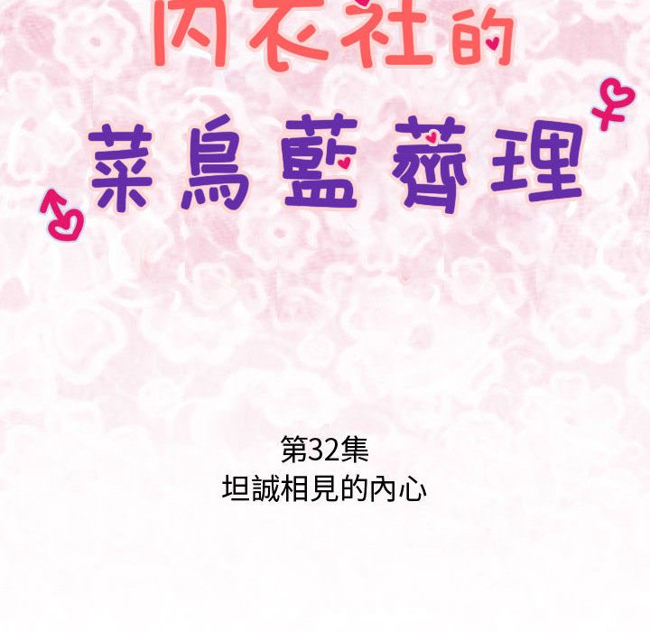 12P - 菜鸟蓝荠理