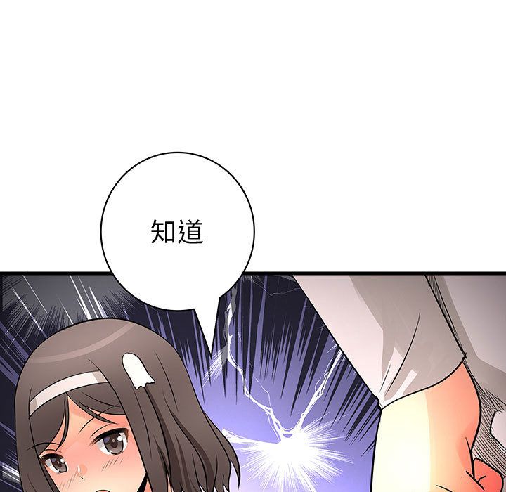 25P - 菜鸟蓝荠理