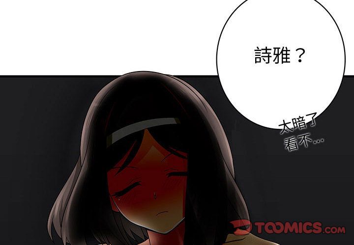2P - 菜鸟蓝荠理