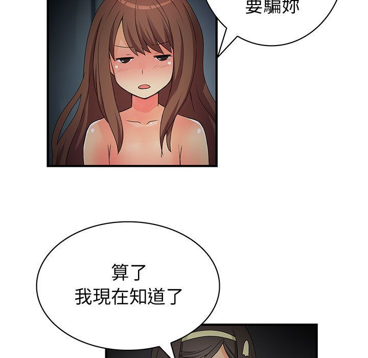 39P - 菜鸟蓝荠理
