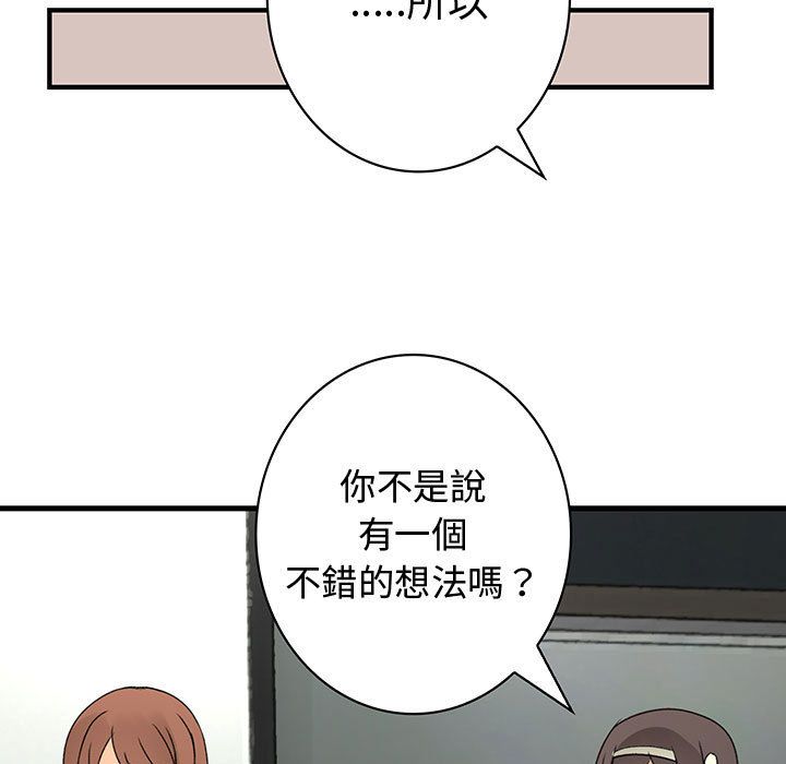 45P - 菜鸟蓝荠理