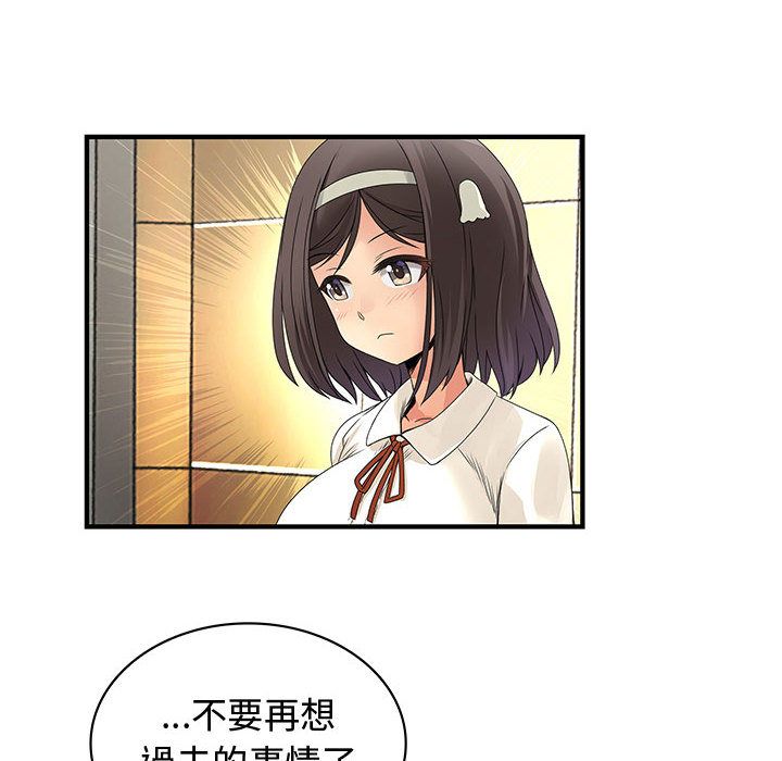 48P - 菜鸟蓝荠理