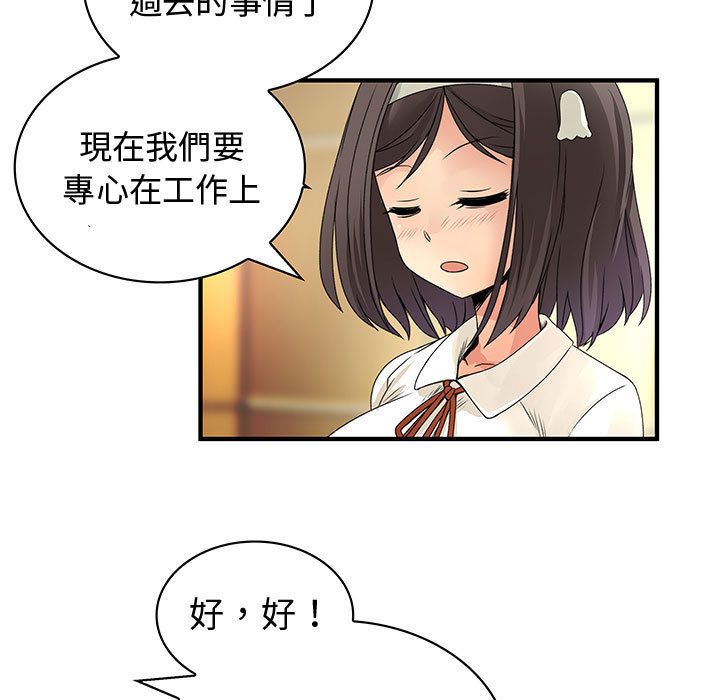 49P - 菜鸟蓝荠理