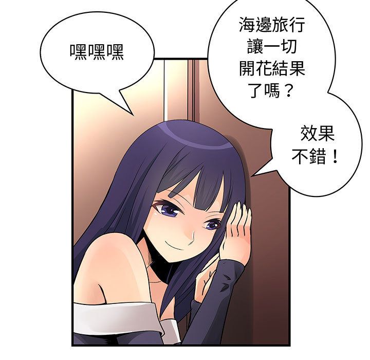 57P - 菜鸟蓝荠理