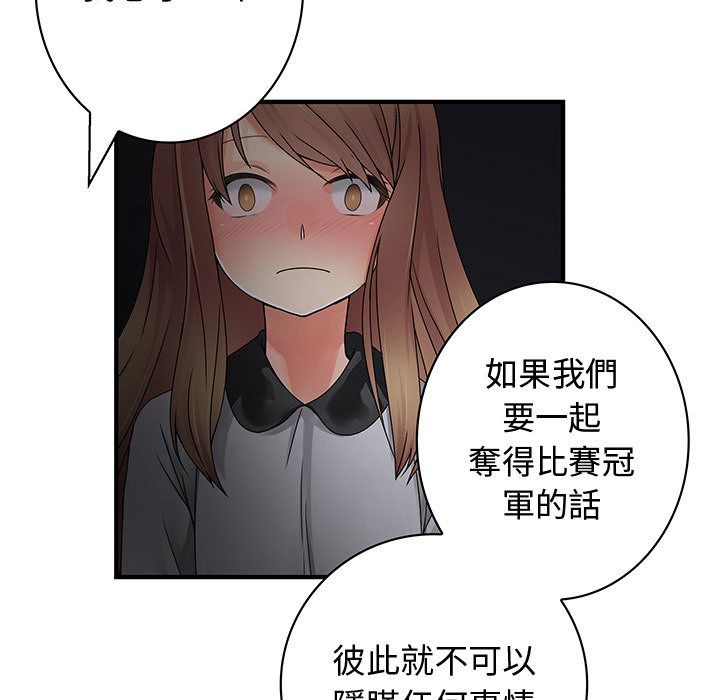 5P - 菜鸟蓝荠理