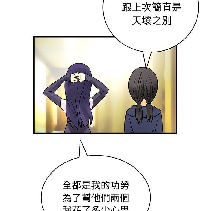 62P - 菜鸟蓝荠理