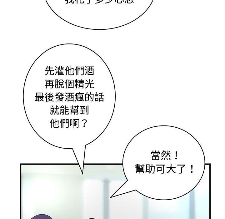 63P - 菜鸟蓝荠理