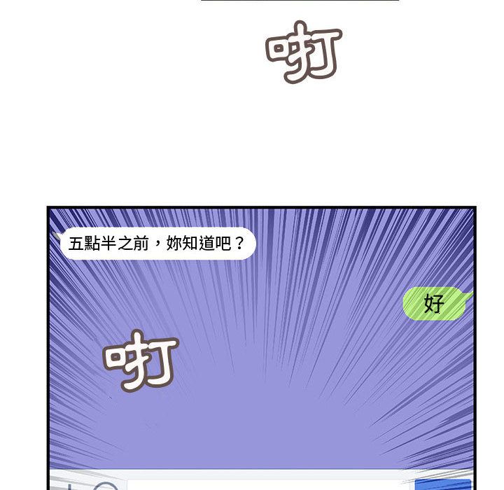 66P - 菜鸟蓝荠理